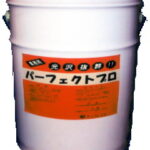 パーフェクトプロ